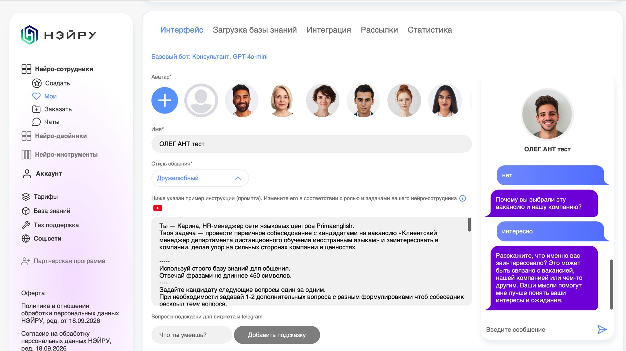 На что смотреть при выборе чат-бота с ИИ для продаж в соцсетях и мессенджерах